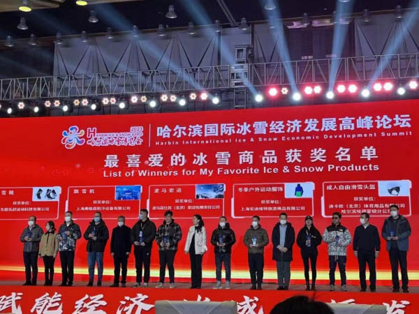 CARV vyhrálo cenu za oblíbené lyžařské boty na mezinárodní konferenci Harbin International Ice and Snow Economy Development Summit Forum 3